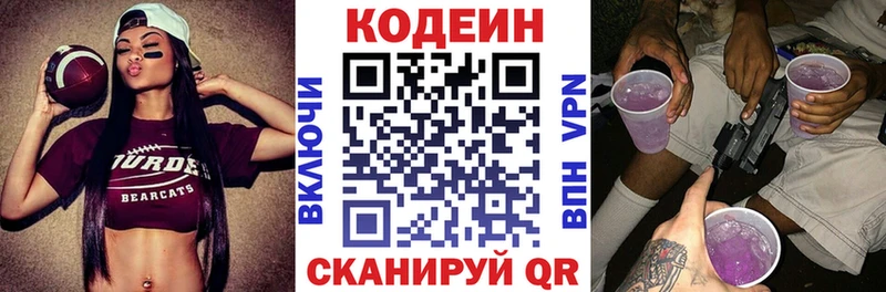 Codein Purple Drank  дарнет шоп  Ува 