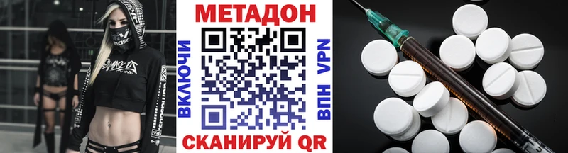 МЕГА ссылки  Ува  МЕТАДОН methadone 